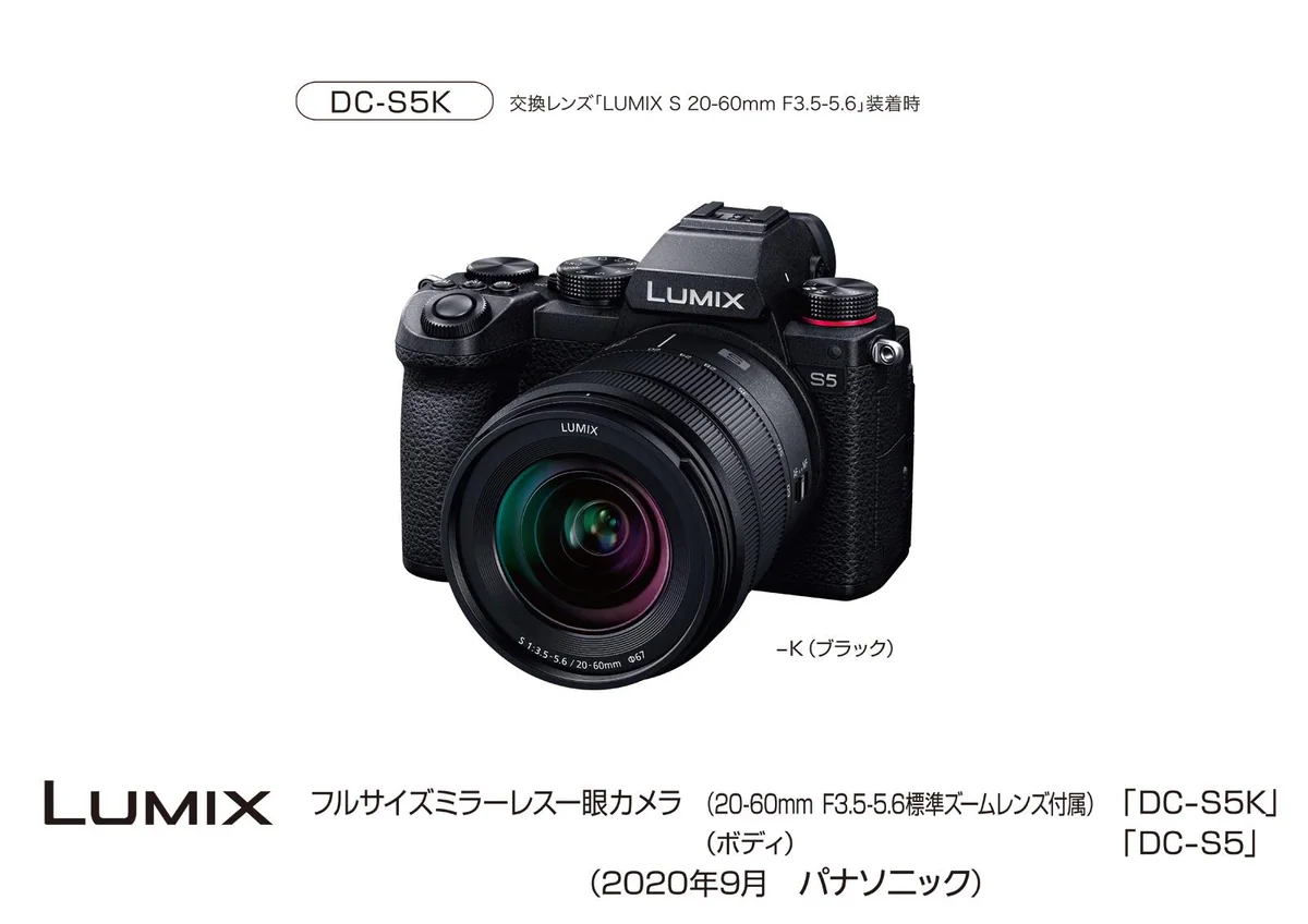 Lumix DC-S5